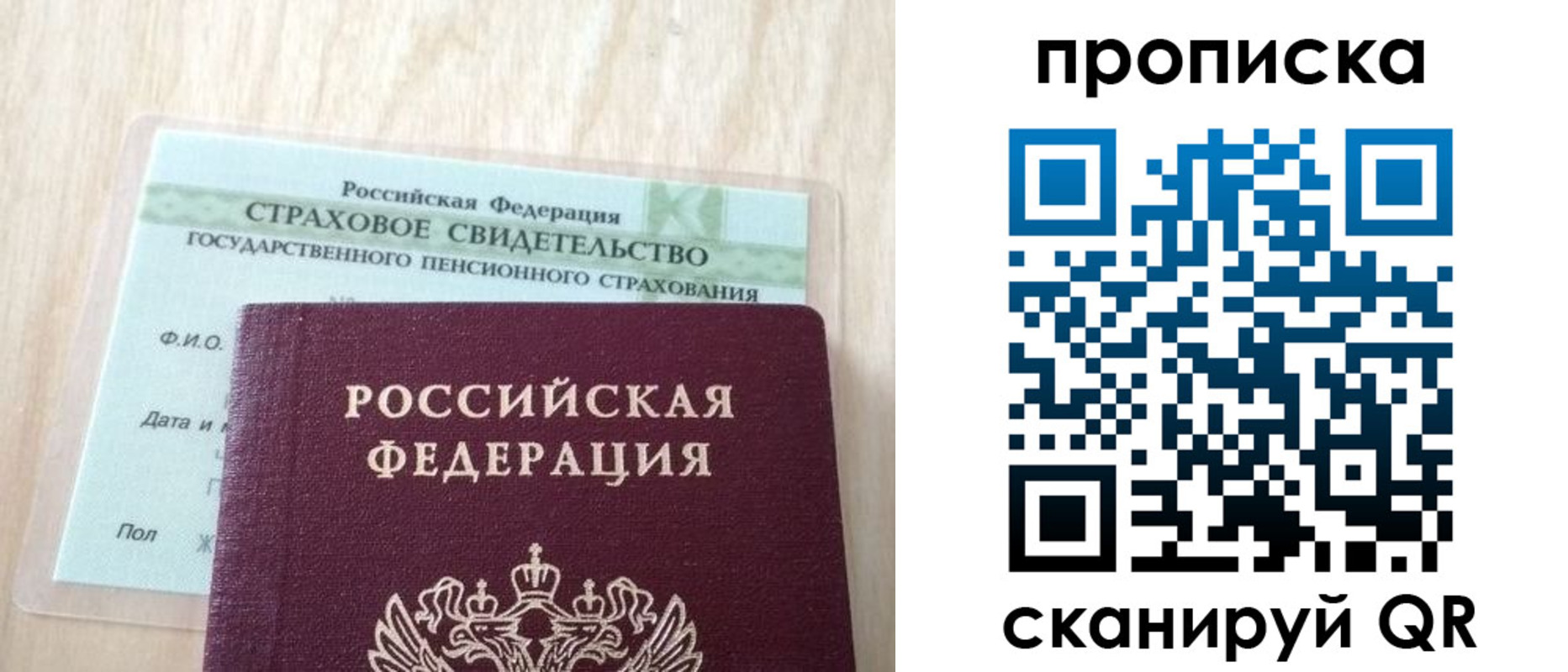 прописка 2025 в Няндоме
