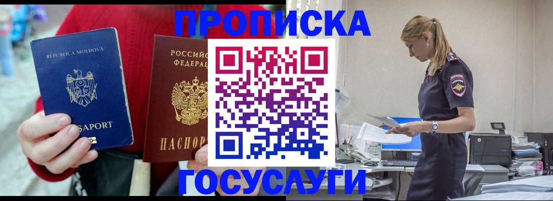 прописка для военкомата в Няндоме