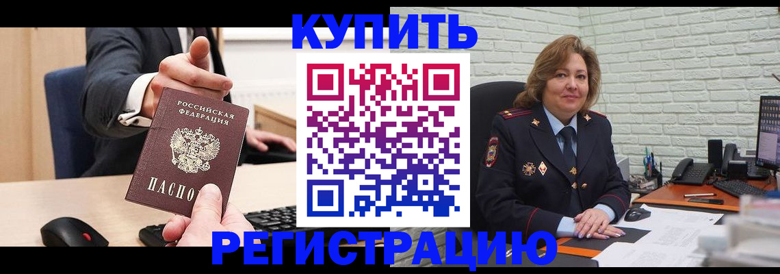 временная регистрация в Няндоме