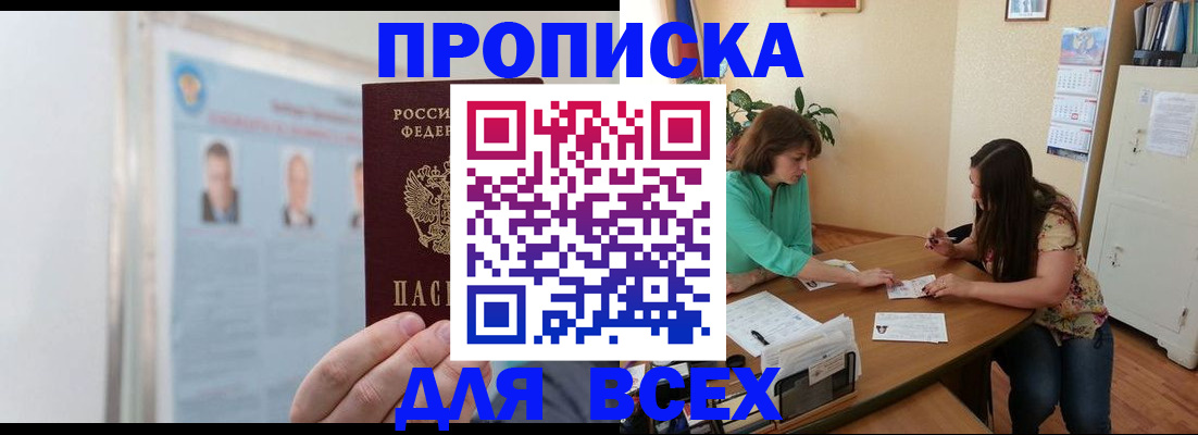 временная регистрация для всех в Няндоме